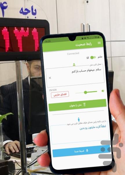 Talk Deaf (Persian) - Image screenshot of android app
