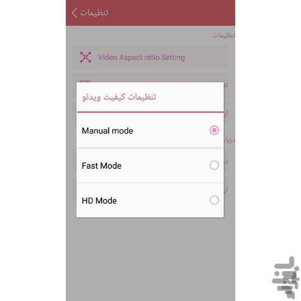 میک عکس و اهنگ پیشرفته - عکس برنامه موبایلی اندروید