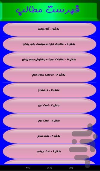 nezamimakhzanarar - Image screenshot of android app