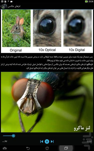 Photography Training - Image screenshot of android app
