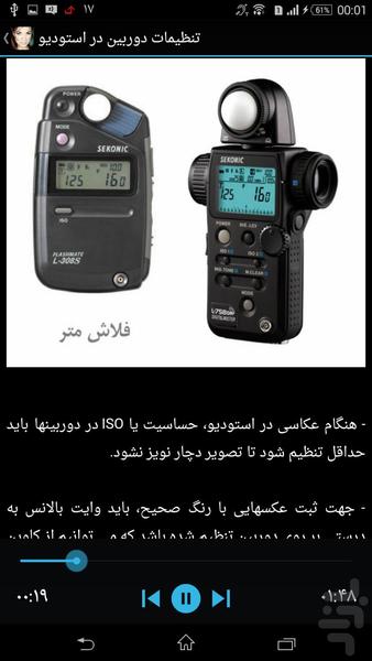Lighting in Portrait Photography - Image screenshot of android app