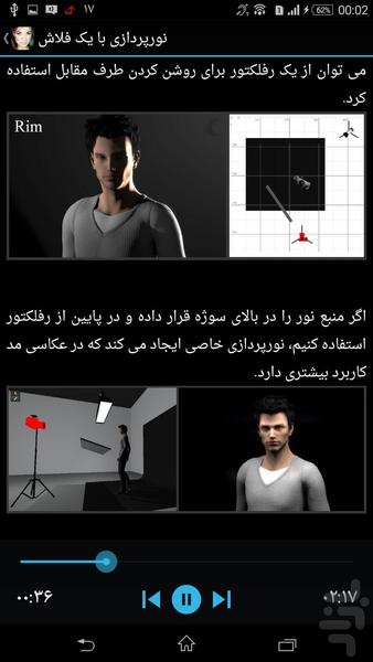 Lighting in Portrait Photography - Image screenshot of android app