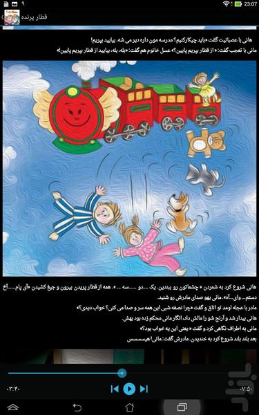 Mahtab Kids Stories 1 - Image screenshot of android app