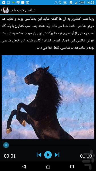 کتاب صوتی واگویه ۲ - عکس برنامه موبایلی اندروید