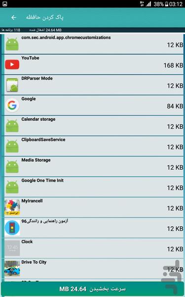 افزایش سرعت گوشی(هوشمند) - Image screenshot of android app