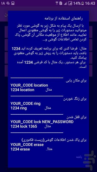 مکان یاب آفلاین + امکانات - عکس برنامه موبایلی اندروید