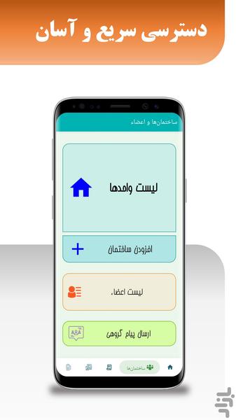 بیـل‌مـَن | مدیریت قبوض و صورتحساب - عکس برنامه موبایلی اندروید
