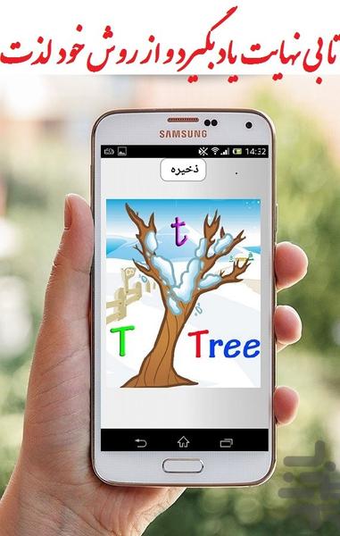 اموزش زبان انگلیسی برای کودکان - عکس برنامه موبایلی اندروید