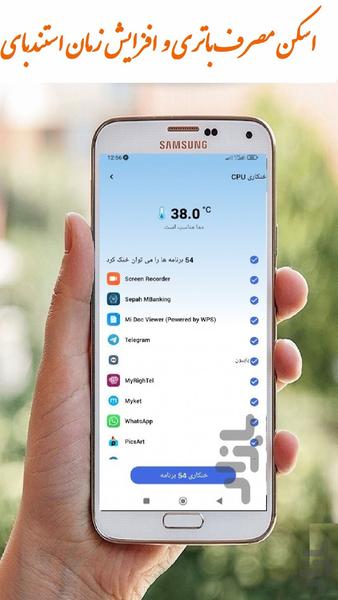 پاک کردن حافظه پنهان - عکس برنامه موبایلی اندروید