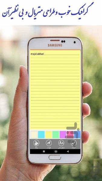 دفترچه یادداشت - عکس برنامه موبایلی اندروید