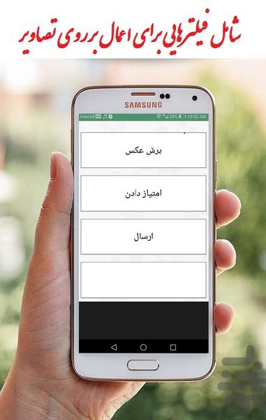 برش و چرخش عکس - عکس برنامه موبایلی اندروید