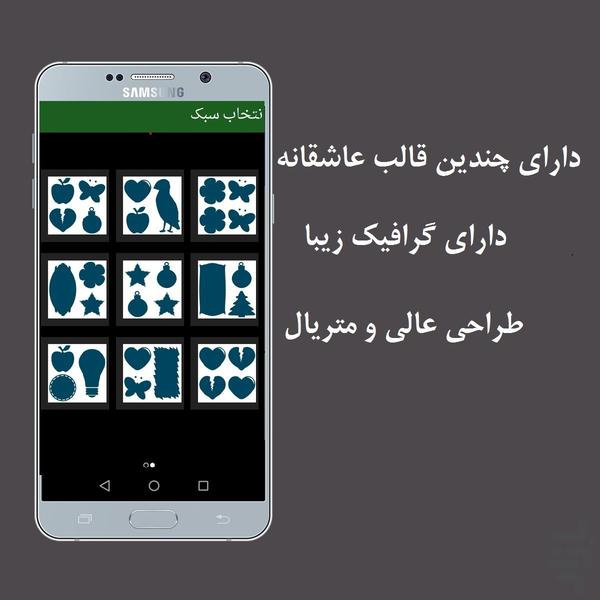 ترکیب عکس عاشقانه - عکس برنامه موبایلی اندروید