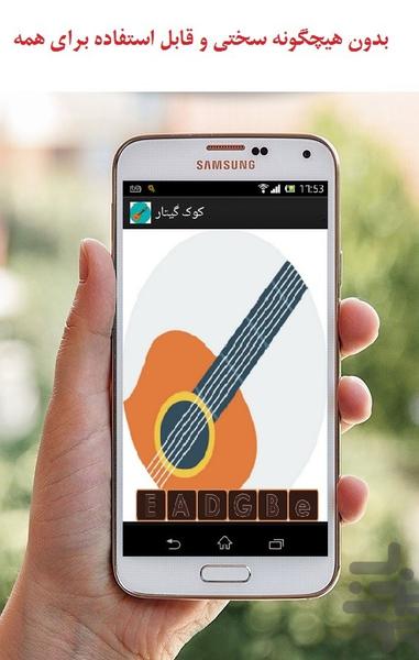 guitar tuner - Image screenshot of android app