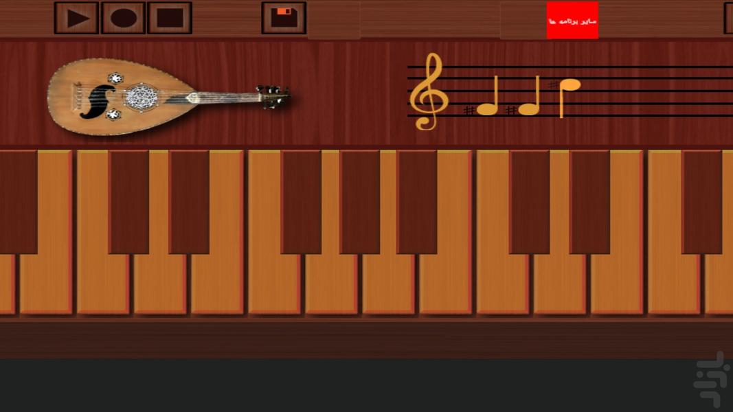 ساز عود - Image screenshot of android app