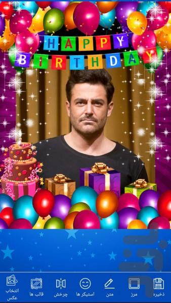 قاب عکس تولد - عکس برنامه موبایلی اندروید