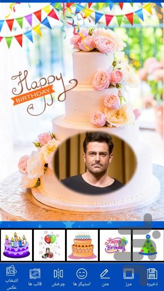 قاب عکس تولد - عکس برنامه موبایلی اندروید