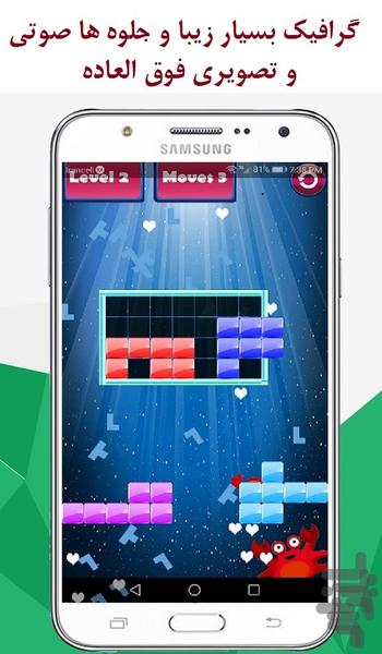 Tetris block - Gameplay image of android game