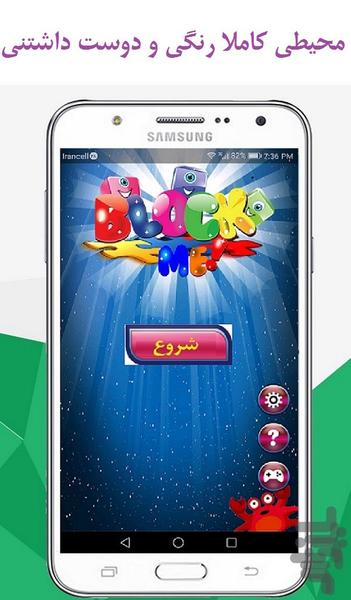 بازی خونه سازی - عکس بازی موبایلی اندروید