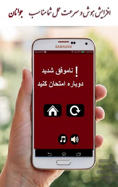 بازی قفل شکن - عکس بازی موبایلی اندروید