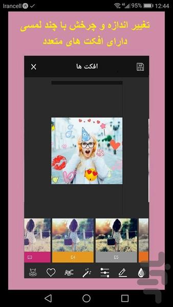 قاب عکس گربه ای - Image screenshot of android app