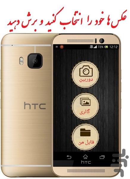 photo cut - Image screenshot of android app