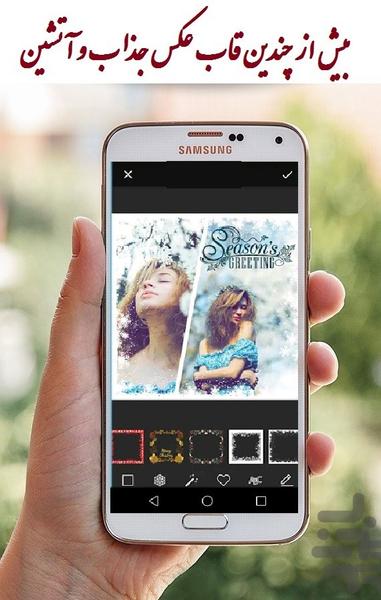 قاب عکس کریسمس - عکس برنامه موبایلی اندروید