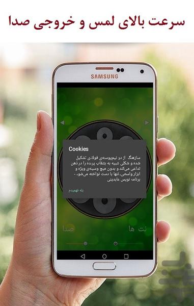 ساز هنگ درام - عکس برنامه موبایلی اندروید