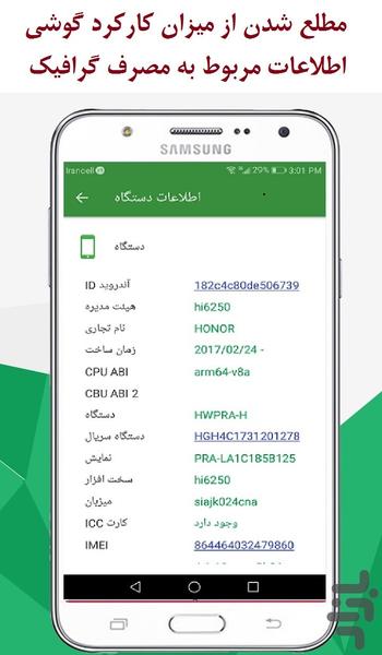 مشخصات گوشی شما - عکس برنامه موبایلی اندروید