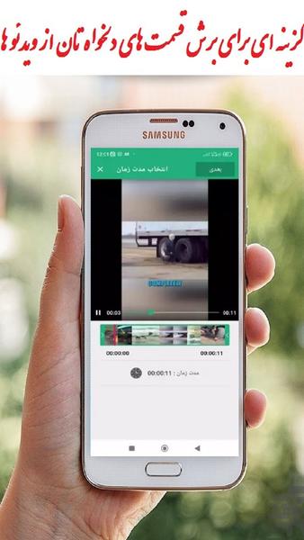 تغییر اندازه فیلم - عکس برنامه موبایلی اندروید
