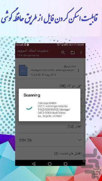 مدیریت اسناد اندروید - عکس برنامه موبایلی اندروید