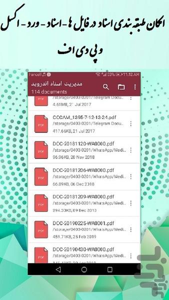 مدیریت اسناد اندروید - عکس برنامه موبایلی اندروید