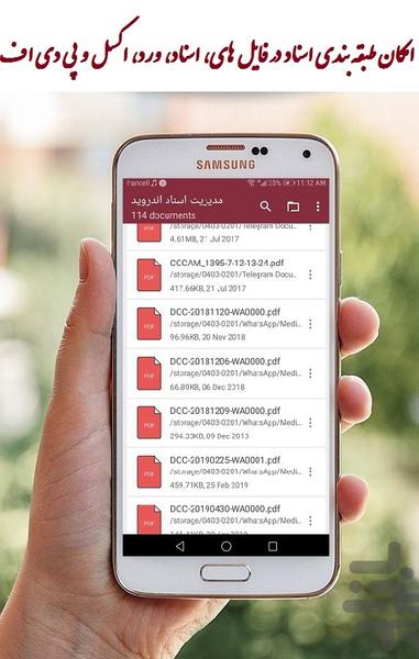 مدیریت اسناد اندروید - Image screenshot of android app