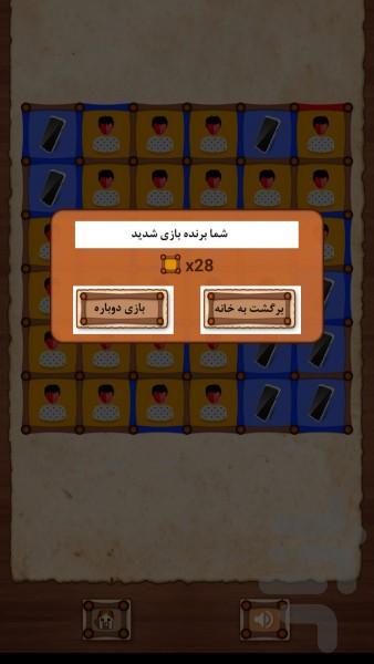 بازی خط و نقطه - عکس بازی موبایلی اندروید