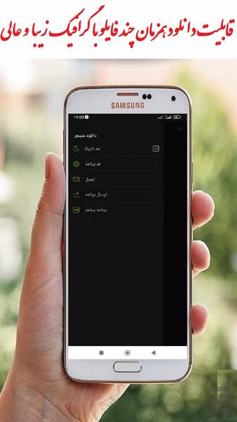 اینترنت دانلود منیجر - عکس برنامه موبایلی اندروید