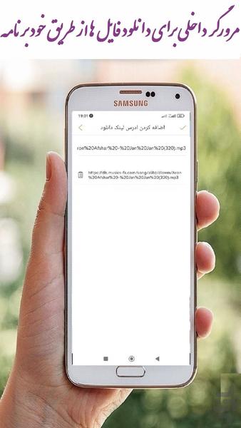 اینترنت دانلود منیجر - عکس برنامه موبایلی اندروید