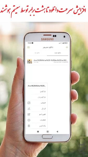 اینترنت دانلود منیجر - عکس برنامه موبایلی اندروید