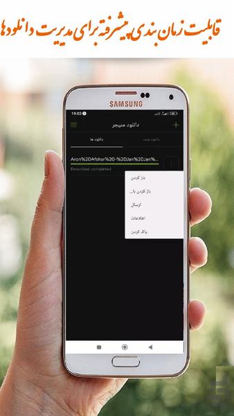 اینترنت دانلود منیجر - عکس برنامه موبایلی اندروید