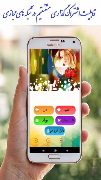 پروفایل ساز حرفه ای - عکس برنامه موبایلی اندروید