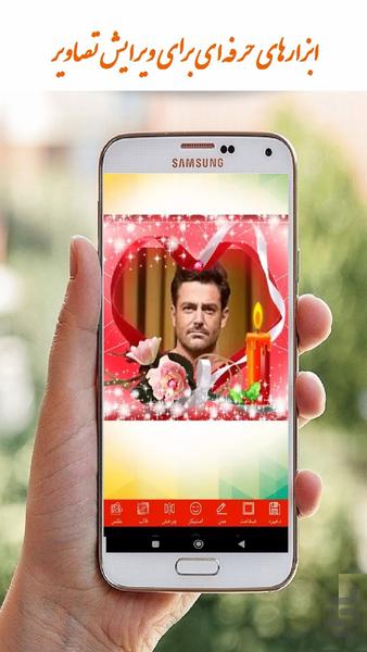 پروفایل ساز حرفه ای - عکس برنامه موبایلی اندروید