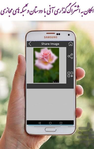 تار کردن عکس - عکس برنامه موبایلی اندروید