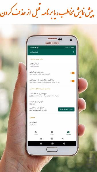duplicate contacts remover - Image screenshot of android app
