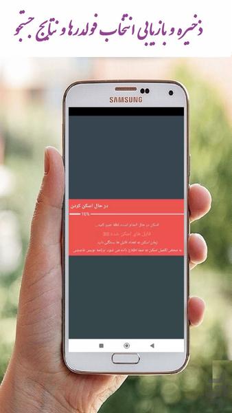 پاک کردن عکس تکراری - عکس برنامه موبایلی اندروید