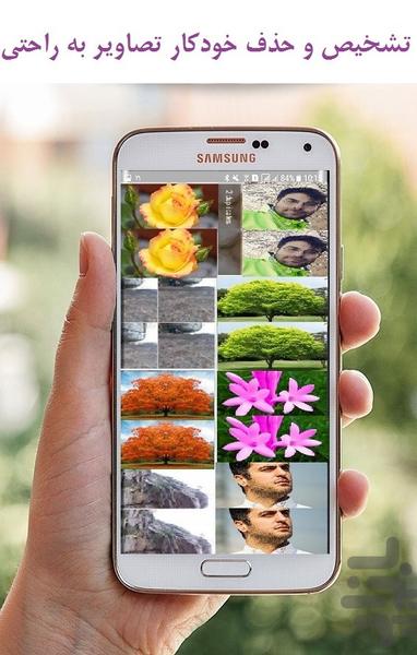 remove photo - Image screenshot of android app