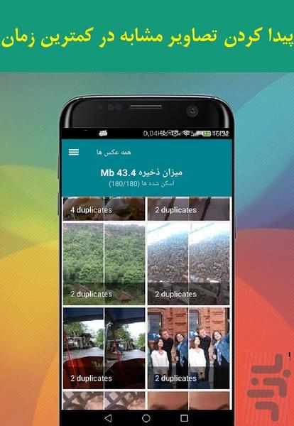 remove photo - Image screenshot of android app