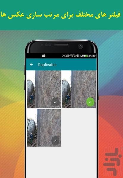 remove photo - Image screenshot of android app