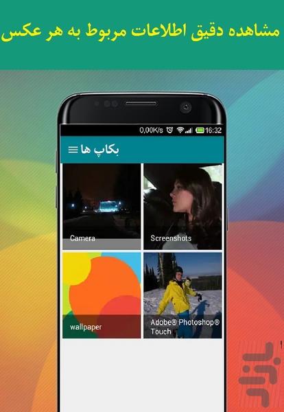 پاک کردن عکس های تکراری - عکس برنامه موبایلی اندروید