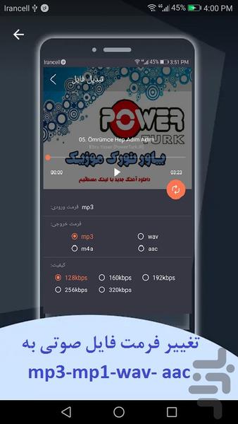 ویرایشگر موزیک - عکس برنامه موبایلی اندروید