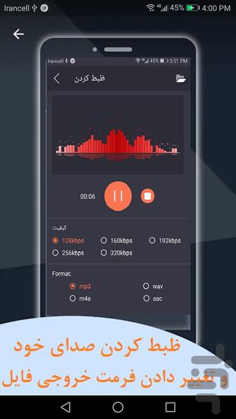 ویرایشگر موزیک - عکس برنامه موبایلی اندروید
