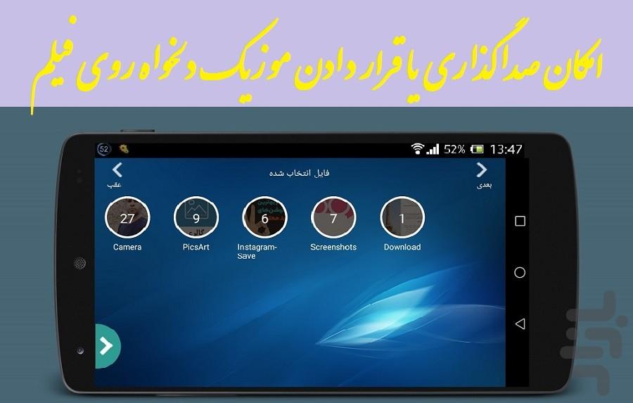 ساخت کلیپ با عکس و موزیک - عکس برنامه موبایلی اندروید