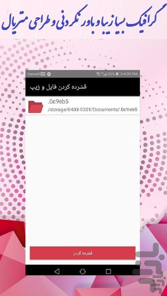 فشرده کردن فایل - عکس برنامه موبایلی اندروید